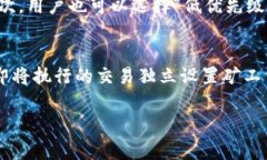    如何为TP钱包充值矿工费：详细步骤与注意事项