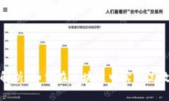 TP钱包收款网络解析：如何在区块链中实现高效安
