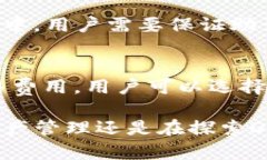 tiaotiTP钱包详解：功能特点及使用指南/tiaotiTP钱包