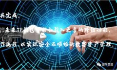   TP钱包支持哪些币种？完整指南与常见问题解答