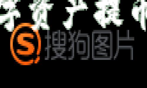 抹茶交易所如何将数字资产提币到TP钱包的详细指南