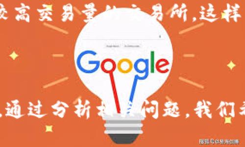    TP钱包中的币能否登录交易所：全面分析与未来发展  / 
 guanjianci  TP钱包, 加密货币, 交易所, 数字资产  /guanjianci 

 引言 
 随着区块链技术的蓬勃发展，加密货币的使用日益普及，越来越多的人开始使用数字钱包来存储、交易自己的加密资产。其中，TP钱包作为一种备受欢迎的数字资产管理工具，吸引了大量用户的关注。尽管TP钱包提供了便利的交易功能，许多人仍然在思考：TP钱包中的币有可能登录交易所吗？这个问题不仅关系到投资者的资产流动性，还涉及到数字货币市场的整体发展。 

 TP钱包的概述 
 TP钱包是一款多功能的数字钱包，支持多种加密货币的存储和管理。它提供了友好的用户界面，便捷的转账和交易功能，用户可以在TP钱包中轻松查看和管理自己的资产。TP钱包还具有安全性高、隐私保护好等优点，使得用户能够放心地存储和使用加密数字资产。除了基本的资产管理功能外，TP钱包还支持与去中心化应用（DApp）的交互，使得用户能够直接使用自己的资产进行更广泛的操作。 

 TP钱包中的资产能否登录交易所？ 
 交易所是加密货币交易的主要场所，用户可以通过交易所将自己的数字资产转换为法定货币或其他加密货币。因此，TP钱包中的资产能否在交易所进行交易是用户关心的重点。一般来说，TP钱包中的资产如果符合交易所的上市标准，并且受到交易所的支持，就有可能在交易所进行交易。 
 由于加密货币市场还处于不断发展变化之中，资产的流动性和交易所的支持情况也会随之改变。因此，用户需要时刻关注市场动态，了解自己所持有的数字资产是否能在主要交易所进行交易。 

 TP钱包中特定币种及其交易所支持情况 
 在TP钱包中，用户可以持有各种加密货币，包括但不限于比特币（BTC）、以太坊（ETH）、瑞波币（XRP）、莱特币（LTC）等主流数字资产。对于这些主流币种，几乎所有的交易所都会给予支持，用户可以方便地从TP钱包中将其转移至交易所进行交易。
 不过，TP钱包中也支持一些新兴的或相对小众的加密货币，这些货币的交易所支持情况会有所不同。一些可能不能在主流交易所交易的小币种，用户需要提前了解其是否已在特定交易所上市，并做好相应的准备。 

 TP钱包的未来发展及其在交易所的潜力 
 随着区块链技术的不断进步，以及各类加密货币的推出，TP钱包将面临更多的机遇和挑战。未来，TP钱包可能会与更多的交易所进行合作，提升其资产的流动性。同时，TP钱包也可能会增加自己的交易功能，让用户能够直接在钱包中进行交易操作，无需先将资产转移到交易所。
 此外，TP钱包还可以通过不断增强钱包的安全性和用户体验来吸引更多的新用户，从而进一步推动他们所持有的资产在交易所的流通。这些发展将为用户在加密市场的交易提供更多的便利，降低投资风险。 

 常见问题解答 

 问题一：TP钱包中的小众币种如何在交易所上市？ 
 TP钱包中存在许多小众币种，那么这些币种如何在交易所上市，成为投资者关注的热点。要想让小众币种在交易所中取得一席之地，通常需要完成以下几个步骤：
 第一步：开发团队需要向交易所提交上市申请，通常需要提供该币种的详细技术文档、白皮书等，证明其技术及市场价值。这一过程非常重要，因为交易所会对币种进行严格审核，确保其具备足够的潜力和合法合规性。
 第二步：币种的社区支持和市场影响力也是上市的一个关键因素。如果币种背后有强大的社区支持，用户能够积极推动该币种的交易量和关注度，交易所更有可能选择将其上线。例如，一些币种成功上市的原因是因为其背后的开发团队积极宣传，并且吸引了众多投资者的关注。
 第三步：在申请上市期间，开发团队需要积极与交易所进行沟通，提供必要的支持与配合，增加上市的成功率。一旦申请通过，该币种就可以在交易所进行交易，用户也可以在TP钱包中将其转移到交易所进行买卖。

 问题二：如何安全地管理TP钱包资产？ 
 加密资产管理安全性是每个用户面临的挑战。对于TP钱包用户来说，确保安全是至关重要的。以下是几个保障TP钱包资产安全的建议：
 首先，用户需要启用TP钱包的安全保护功能，例如设置复杂的密码和启用两步验证，确保其他人无法轻易进入钱包。其次，用户应定期备份TP钱包的数据，以便在设备丢失或故障时能够恢复资产。同时用户也应谨慎对待钓鱼网站和诈骗信息，避免泄露自己的私钥或助记词。
 此外，用户可以考虑将一部分资金存放在更为安全的冷钱包中，避免因网络攻击丢失资产。虽然TP钱包的安全性较高，但任何在线钱包都可能面临风险，因此分散存储也是一种有效的安全策略。总之，用户需时刻保持高度的警惕和安全意识，确保自己的加密资产得到妥善保护。

 问题三：为何要关注TP钱包支持的币种及其流通性？ 
 在选择使用TP钱包时，了解钱包中支持的币种及其流通性非常重要。首先，某些币种在交易所的流通性较高，意味着用户可以在交易所轻松进行买卖，迅速变现。而另一些小众币种则可能因流通性差而在需要的时候难以出售，影响资产的流动性。
 其次，流通性好的币种往往伴随着较高的市场关注度及投资价值。这不仅影响了用户的投资收益，还可能导致用户持有的资产贬值。因此，在选择持有的币种时，用户应该深入研究每种币种的市场动态、应用场景及发展前景，理性判断其投资潜力。
 此外，关注TP钱包支持的币种及其流通性还有助于投资者做出快速交易决策。一旦市场出现波动，了解所持币种的流通性能帮助用户更好地把握买卖时机，规避风险。总而言之，关注TP钱包中的资产流通性对每位用户都是非常必要的。 

 问题四：如何选择适合自己的交易所进行交易？ 
 选择交易所进行交易是每位加密货币投资者的重要决策。以下是一些帮助用户选择合适交易所的因素。
 首先，用户需要关注交易所的安全性，确保其具备必要的安全防护措施。可以参考该交易所是否曾遭受过重大安全事件，以及其如何处理这些事件。其次，用户应考虑交易所的用户体验，包括操作界面的友好程度、以及交易的流畅程度。
 交易费也是选择交易所时必须考虑的因素，一个高交易费的交易所可能会侵蚀用户的利润。因此，用户需对不同交易所的费率进行比较，选择最具性价比的。同时，用户应尽量选择具有较高交易量的交易所，这样能确保在交易时能够快速成交。
 最后，一些交易所可能对新上市的币种提前进行支持，了解这些信息也对用户的投资策略有所帮助。做好这些功课，用户就可以在交易所进行更加顺利和安全的交易。 

 总结 
 TP钱包提供了便捷的数字资产管理服务，但用户在使用过程中，仍需注意多方面的风险与机遇。尤其是TP钱包中的币种能否登录交易所与其流通性，是投资者能否成功获利的重要因素。通过分析相关问题，我们希望用户能够更加清晰地了解TP钱包的使用和加密资产的交易环境，做出更加明智的投资决策。 