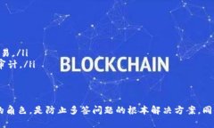 jiaotitp被多签怎么解决/jiaotitp, 多签, 安全, 区块链