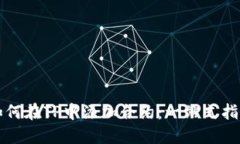 如何在TP中添加合约：一站式指南